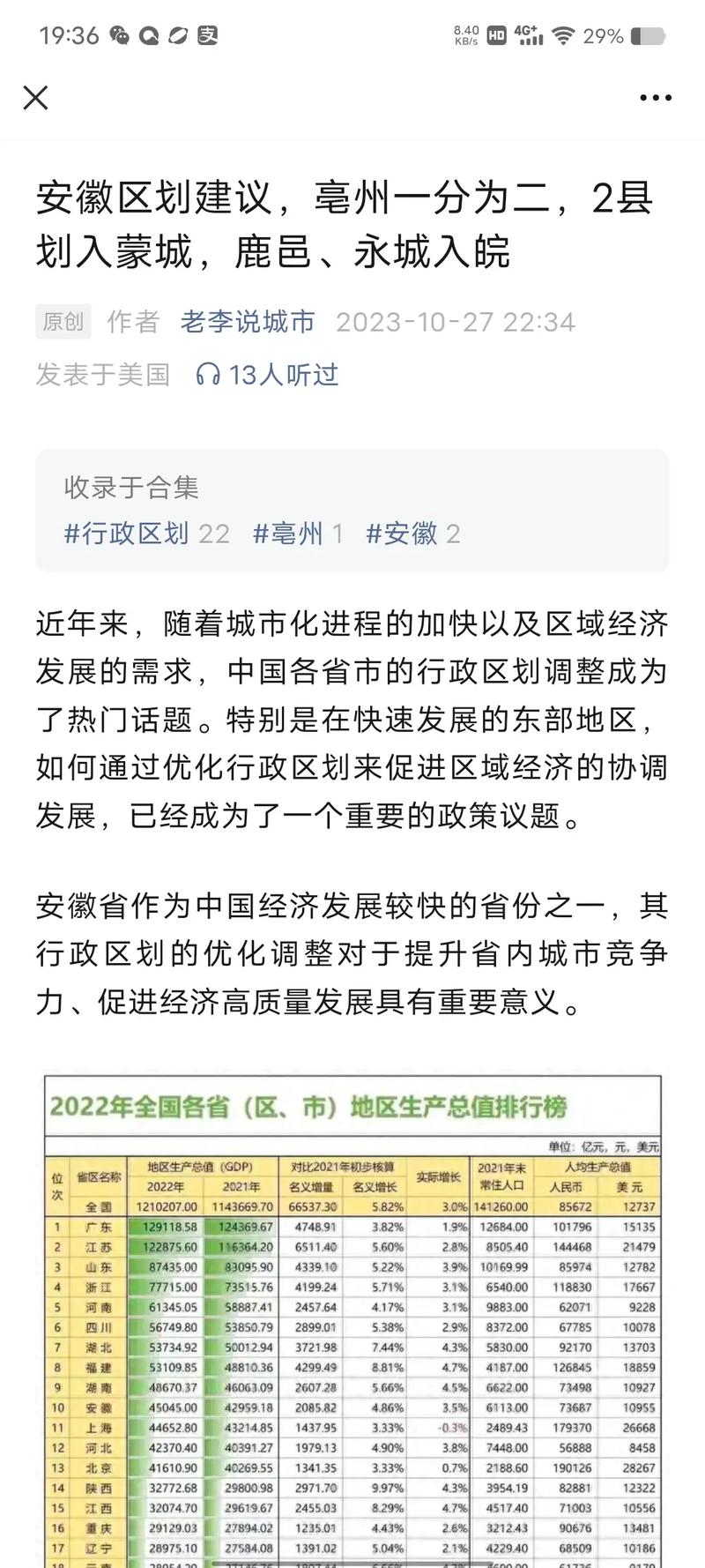 安徽扫码疫情-安徽疫情二维码-第4张图片 安徽扫码疫情-安徽疫情二维码-第4张图片