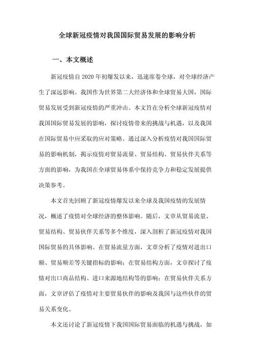 疫情世界(疫情世界形势最新消息)-第8张图片 疫情世界(疫情世界形势最新消息)-第8张图片