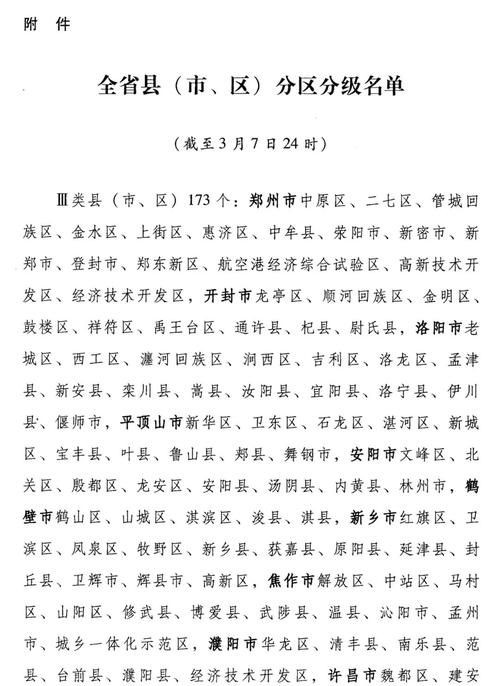 安徽黟县疫情-黟县疫情发布-第7张图片 安徽黟县疫情-黟县疫情发布-第7张图片