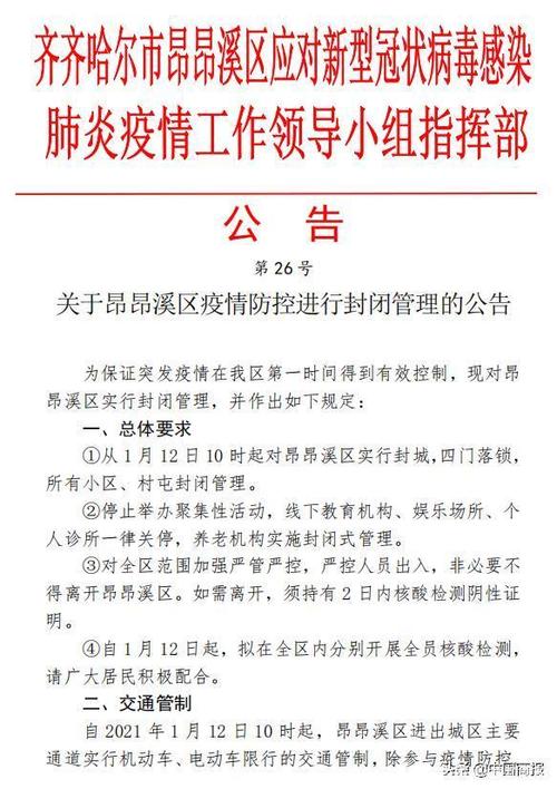 东莞疫情,东莞疫情等级-第3张图片 东莞疫情,东莞疫情等级-第3张图片