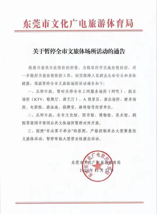 东莞疫情,东莞疫情等级-第4张图片 东莞疫情,东莞疫情等级-第4张图片