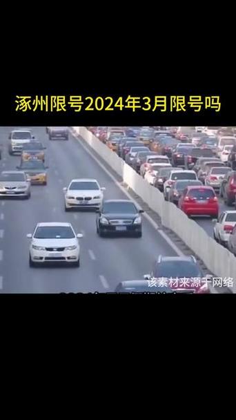 白沟限行区域,白沟限行区域图高清-第4张图片 白沟限行区域,白沟限行区域图高清-第4张图片