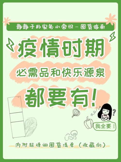 【疫情期潜入商场吃住半个月,疫情期潜入商场吃住半个月怎么办】-第4张图片 【疫情期潜入商场吃住半个月,疫情期潜入商场吃住半个月怎么办】-第4张图片