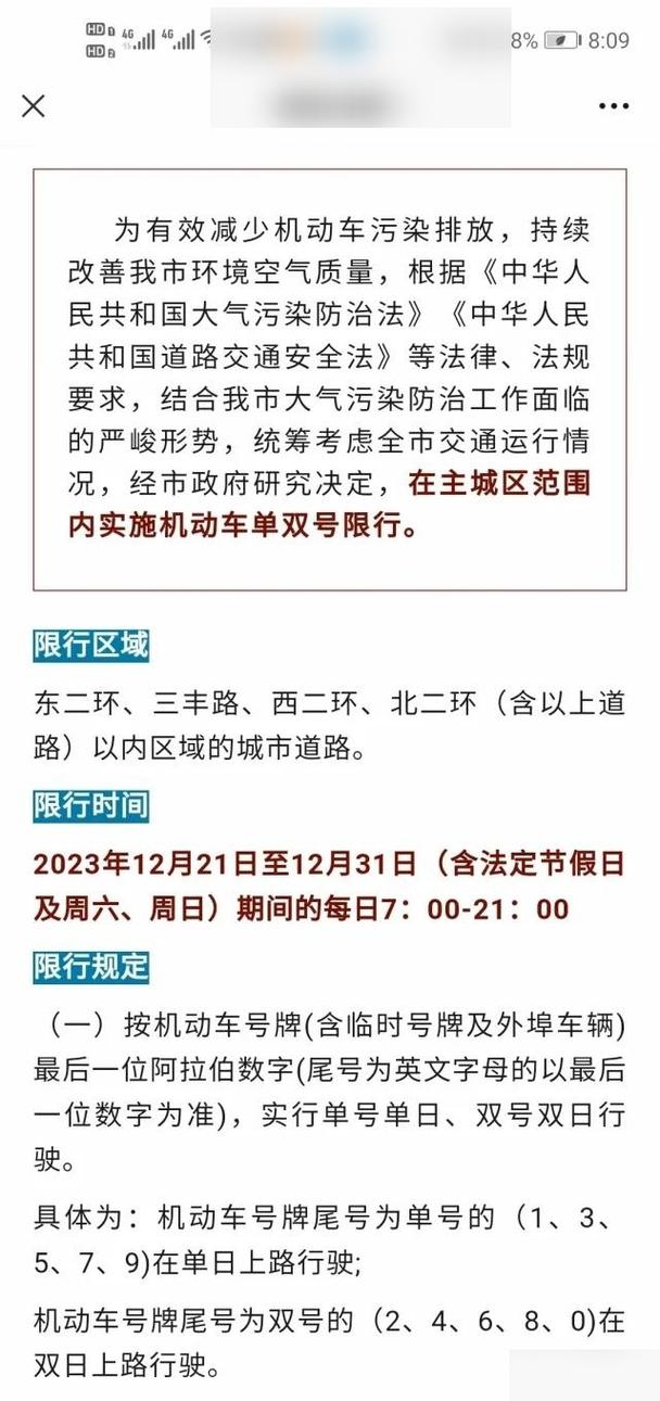 保定市限行范围/保定市限行范围示意图-第1张图片 保定市限行范围/保定市限行范围示意图-第1张图片