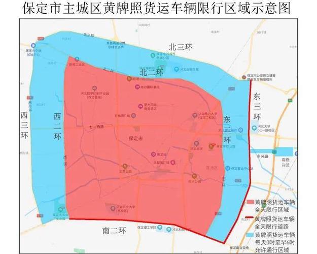 保定市限行范围/保定市限行范围示意图-第4张图片 保定市限行范围/保定市限行范围示意图-第4张图片