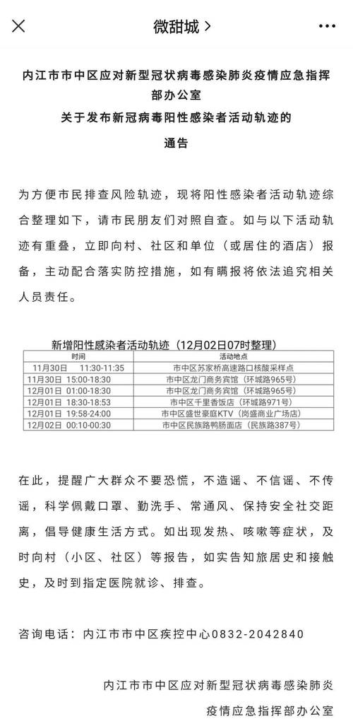 安徽泗县疫情隔离/安徽泗县防疫政策-第7张图片 安徽泗县疫情隔离/安徽泗县防疫政策-第7张图片