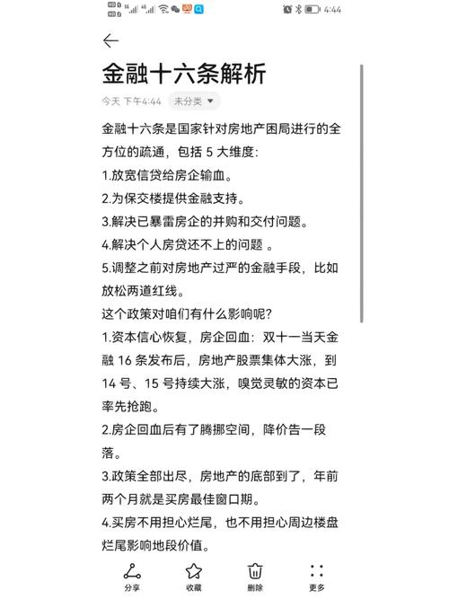 安徽房产疫情新政(安徽房产疫情新政策出台)-第1张图片 安徽房产疫情新政(安徽房产疫情新政策出台)-第1张图片