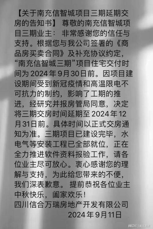 安徽房产疫情新政(安徽房产疫情新政策出台)-第4张图片 安徽房产疫情新政(安徽房产疫情新政策出台)-第4张图片