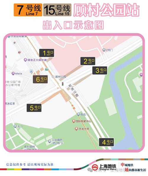 上海地铁限行/上海地铁站限流-第7张图片 上海地铁限行/上海地铁站限流-第7张图片