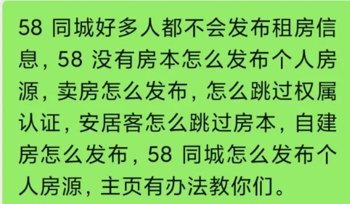 安居客疫情(安居客 最新发布)