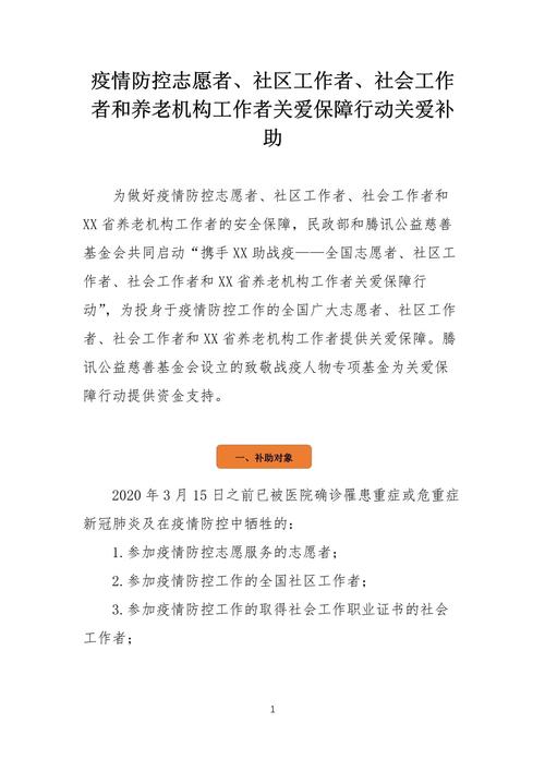安徽疫情补贴(安徽疫情补助领取条件及标准2020)-第4张图片 安徽疫情补贴(安徽疫情补助领取条件及标准2020)-第4张图片