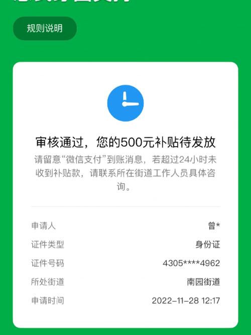 安徽疫情补贴(安徽疫情补助领取条件及标准2020)-第5张图片 安徽疫情补贴(安徽疫情补助领取条件及标准2020)-第5张图片