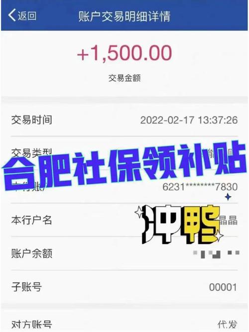 安徽疫情补贴(安徽疫情补助领取条件及标准2020)-第6张图片 安徽疫情补贴(安徽疫情补助领取条件及标准2020)-第6张图片