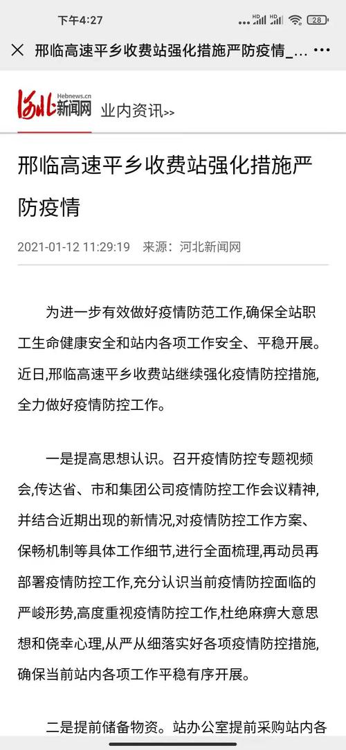 大疫情网(大疫情网密码使用规范包括哪几项)-第8张图片 大疫情网(大疫情网密码使用规范包括哪几项)-第8张图片