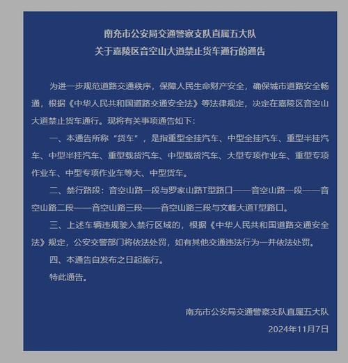 货车限行怎么处罚/婺源县货车限行怎么处罚-第4张图片 货车限行怎么处罚/婺源县货车限行怎么处罚-第4张图片