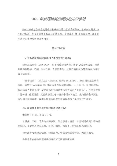 2022年疫情会结束吗,2022年疫情会结束吗?-第7张图片 2022年疫情会结束吗,2022年疫情会结束吗?-第7张图片