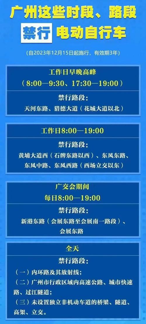 广州交通限行(广州交通限行最新通知)-第2张图片 广州交通限行(广州交通限行最新通知)-第2张图片