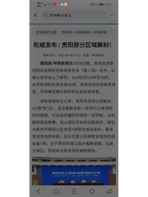 【疫情放开,疫情放开的原因】-第1张图片 【疫情放开,疫情放开的原因】-第1张图片