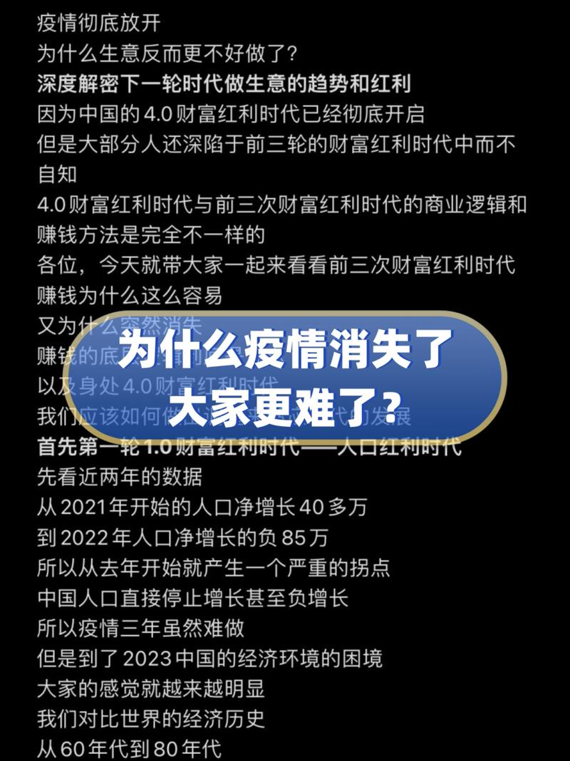 【疫情放开,疫情放开的原因】-第8张图片 【疫情放开,疫情放开的原因】-第8张图片