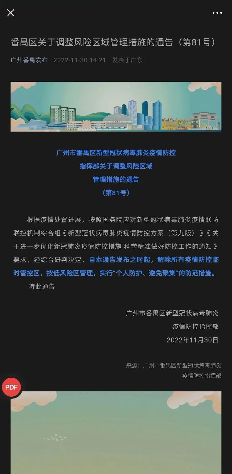 今天疫情最新消息(今天疫情最新消息北京)-第5张图片 今天疫情最新消息(今天疫情最新消息北京)-第5张图片