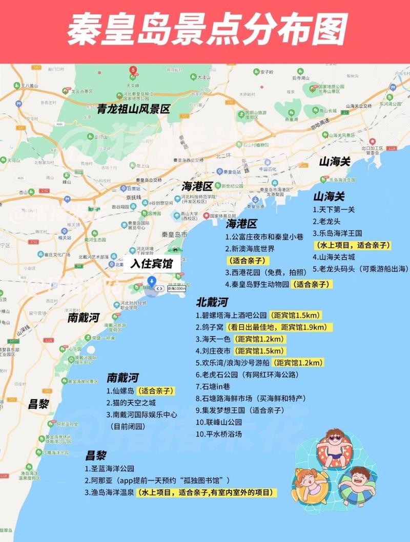 北戴河限行区域(北戴河限行路段地图)-第1张图片 北戴河限行区域(北戴河限行路段地图)-第1张图片