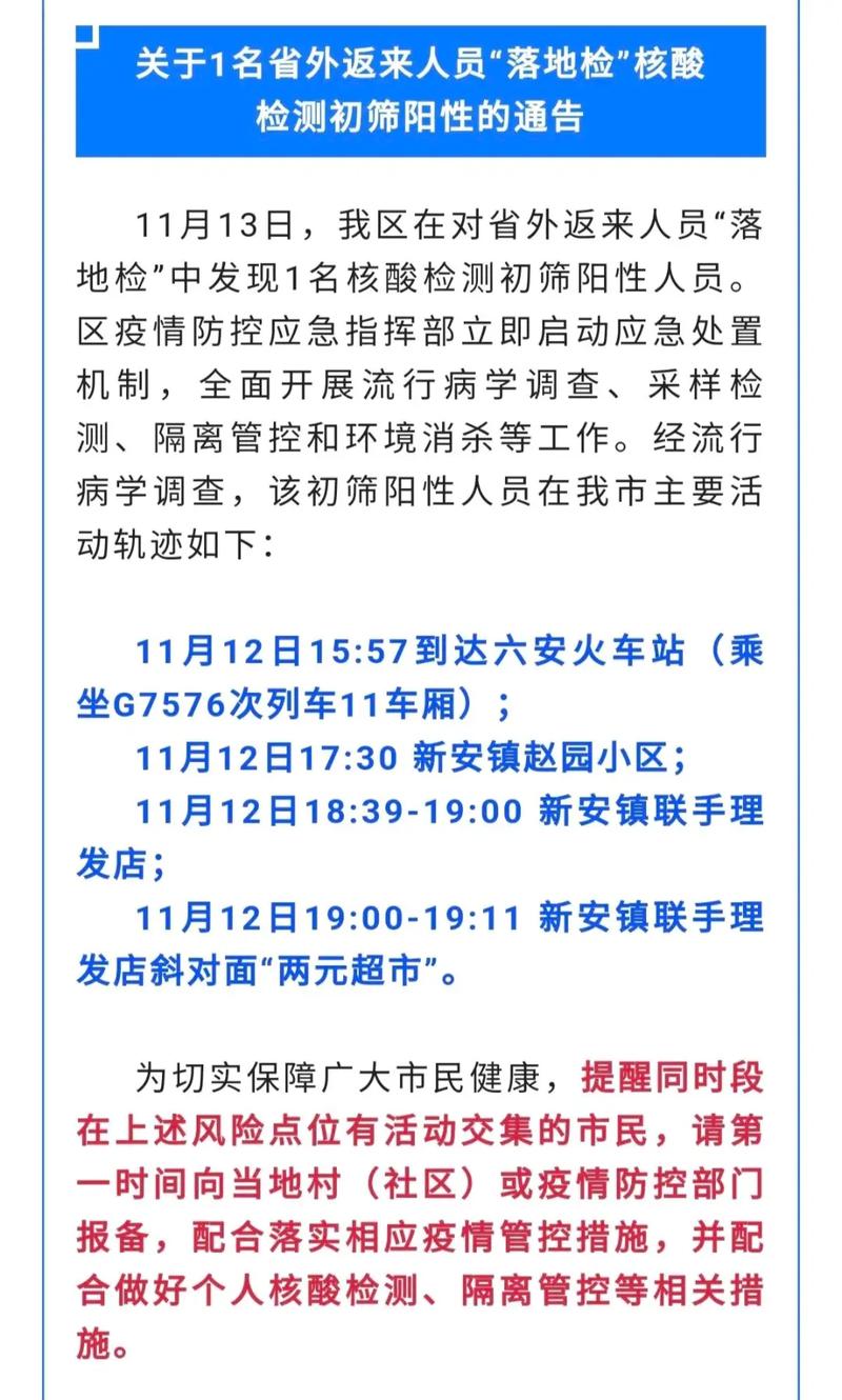 【安徽复发疫情,安徽疫情反弹】-第5张图片 【安徽复发疫情,安徽疫情反弹】-第5张图片