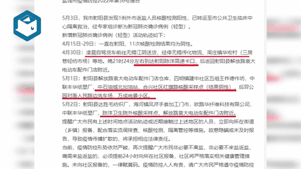 【安徽复发疫情,安徽疫情反弹】-第7张图片 【安徽复发疫情,安徽疫情反弹】-第7张图片
