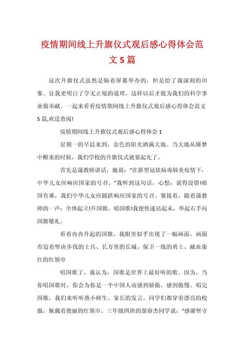 新冠疫情心得/新冠疫情 心得-第1张图片 新冠疫情心得/新冠疫情 心得-第1张图片