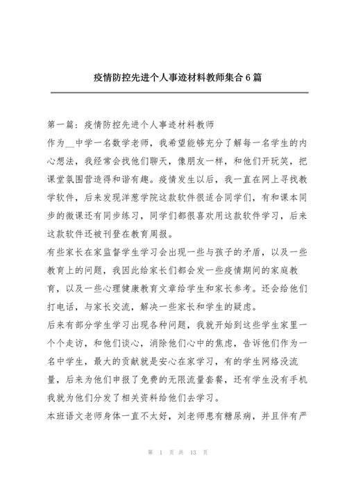 【疫情中的老师,疫情中的老师们】-第2张图片 【疫情中的老师,疫情中的老师们】-第2张图片