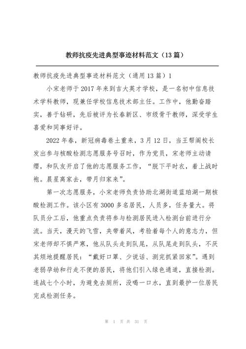 【疫情中的老师,疫情中的老师们】-第4张图片 【疫情中的老师,疫情中的老师们】-第4张图片