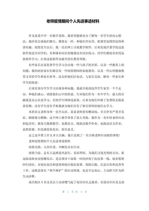 【疫情中的老师,疫情中的老师们】-第5张图片 【疫情中的老师,疫情中的老师们】-第5张图片
