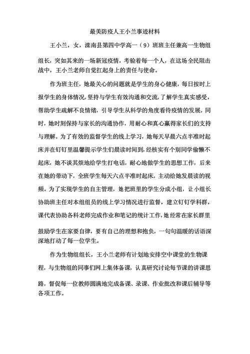【疫情中的老师,疫情中的老师们】-第7张图片 【疫情中的老师,疫情中的老师们】-第7张图片