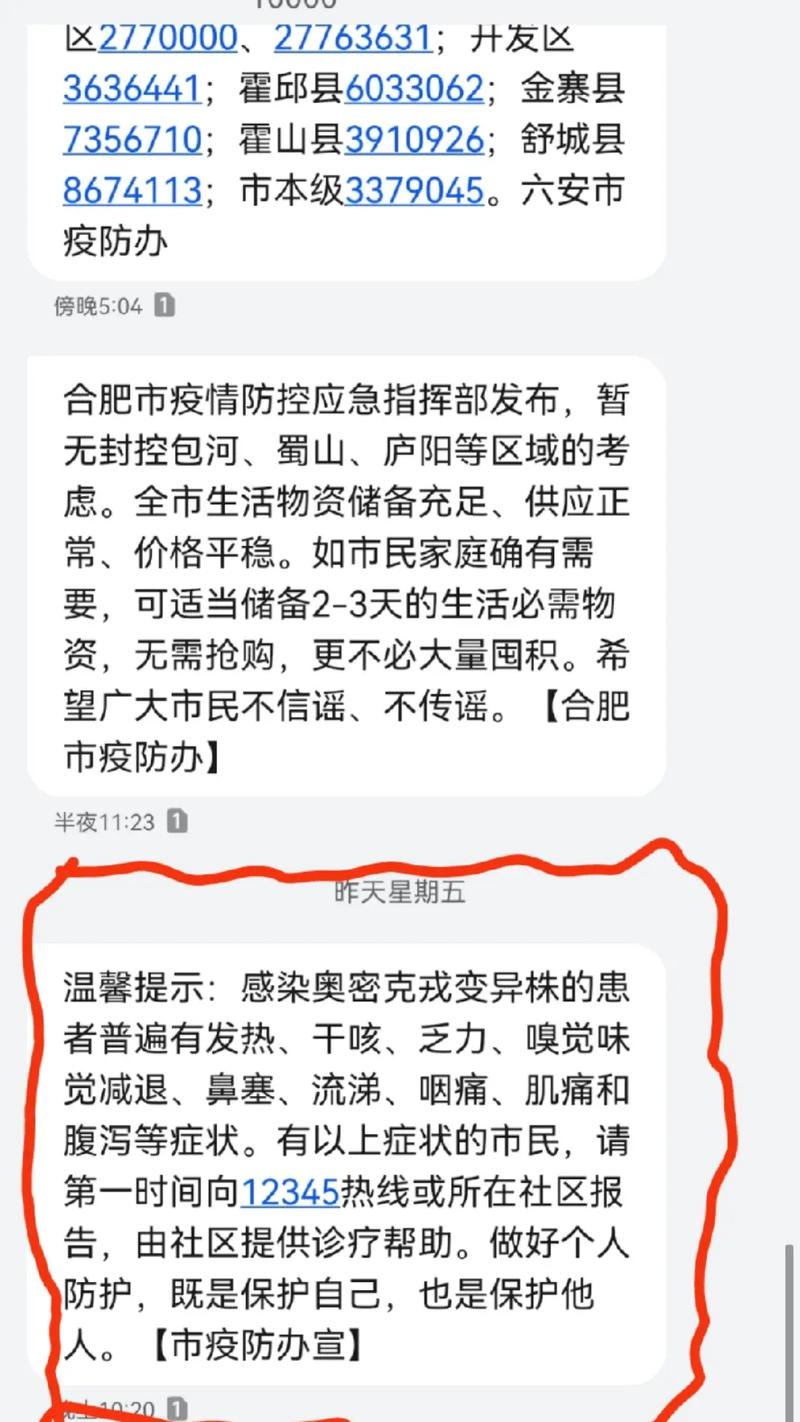 安徽27日疫情(安徽27日疫情官方消息)-第2张图片 安徽27日疫情(安徽27日疫情官方消息)-第2张图片