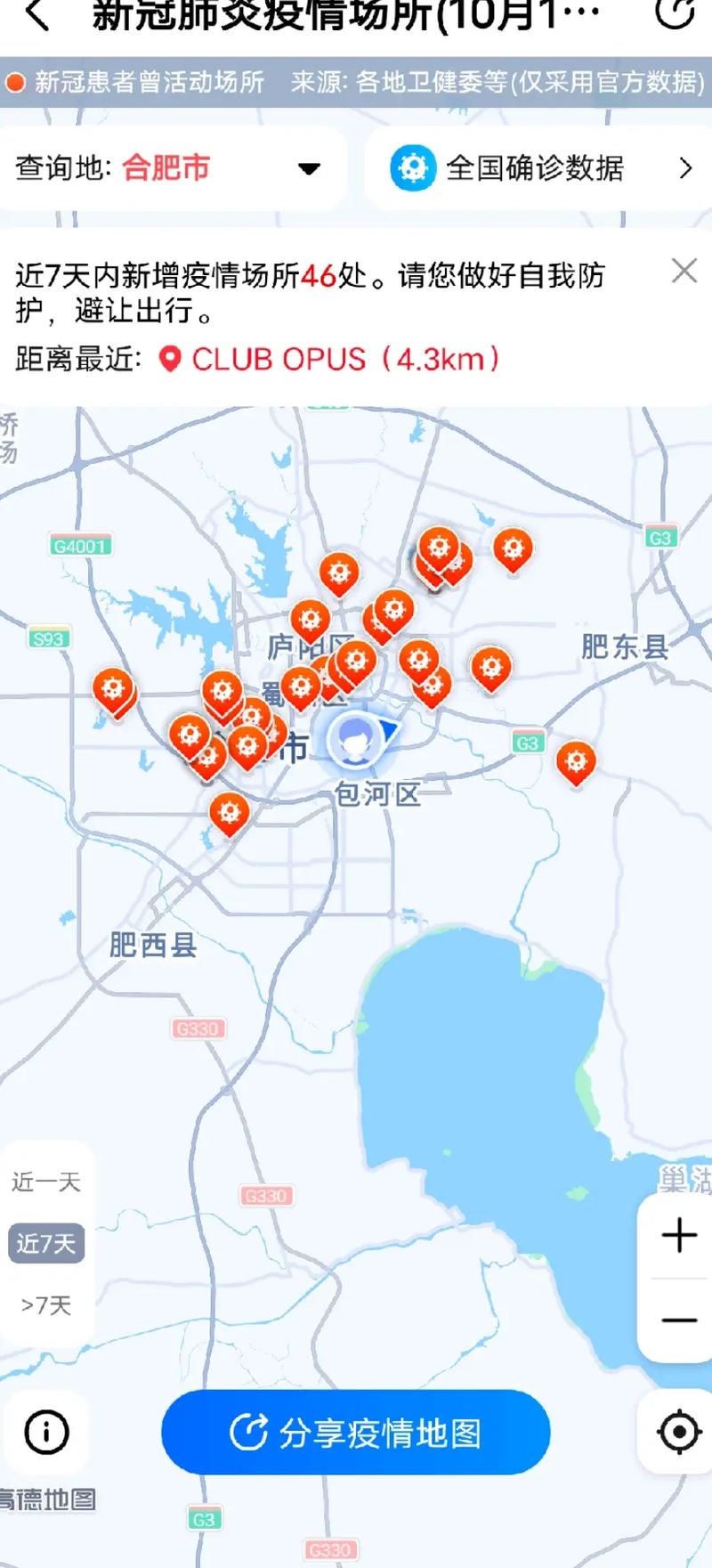 安徽27日疫情(安徽27日疫情官方消息)-第5张图片 安徽27日疫情(安徽27日疫情官方消息)-第5张图片