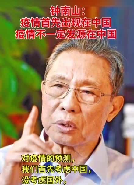 疫情不一定发源在中国/疫情不一定发源在中国的原因-第4张图片 疫情不一定发源在中国/疫情不一定发源在中国的原因-第4张图片