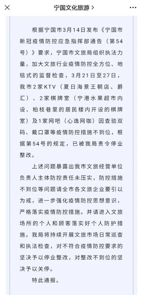 安徽疫情规定/安徽疫情管控政策-第4张图片 安徽疫情规定/安徽疫情管控政策-第4张图片