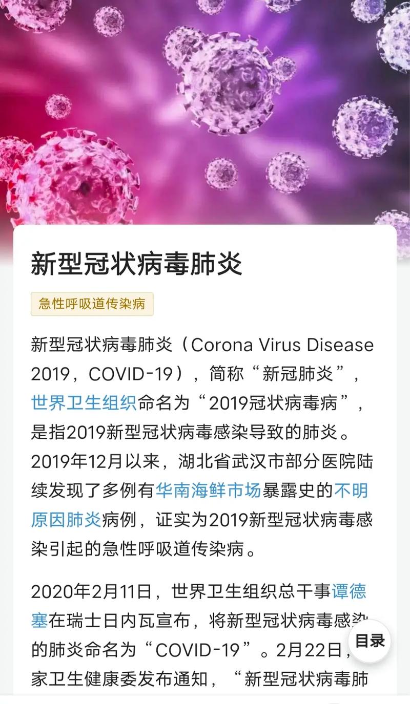 安徽是什么疫情,安徽疫情叫什么-第1张图片 安徽是什么疫情,安徽疫情叫什么-第1张图片