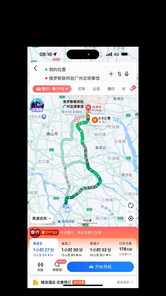 广州外地车怎么限行(广州外地车限行措施)-第5张图片 广州外地车怎么限行(广州外地车限行措施)-第5张图片
