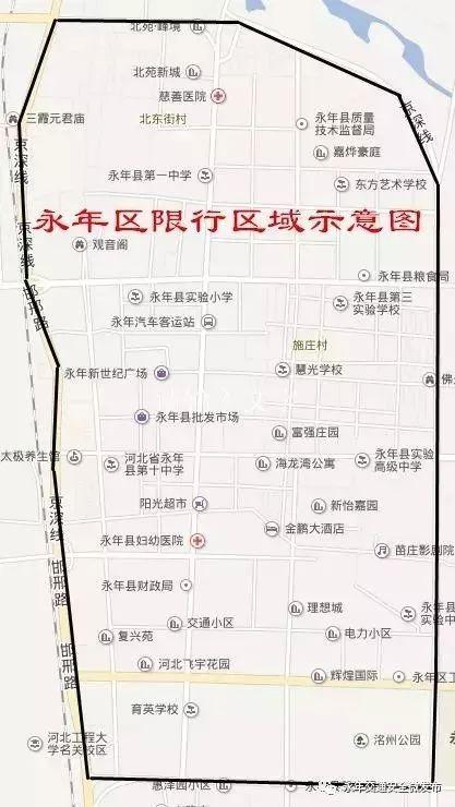 永年区限行(永年区限行几点开始几点结束)-第4张图片 永年区限行(永年区限行几点开始几点结束)-第4张图片