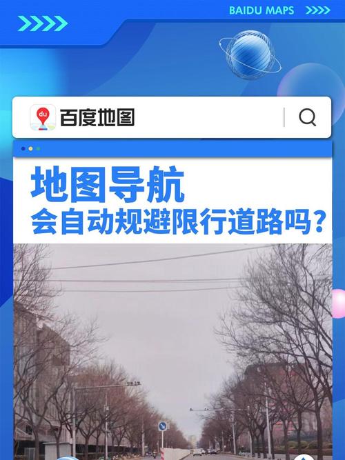 避开限行的导航，避开限行的导航怎么设置