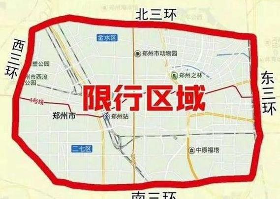 【郑州四环限号吗,郑州四环限号吗现在】-第2张图片 【郑州四环限号吗,郑州四环限号吗现在】-第2张图片