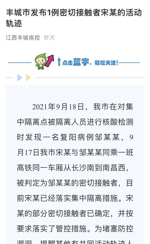 安徽疫情复阳/安徽疫情复发-第2张图片 安徽疫情复阳/安徽疫情复发-第2张图片