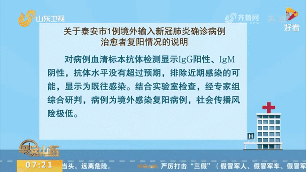 安徽疫情复阳/安徽疫情复发-第4张图片 安徽疫情复阳/安徽疫情复发-第4张图片