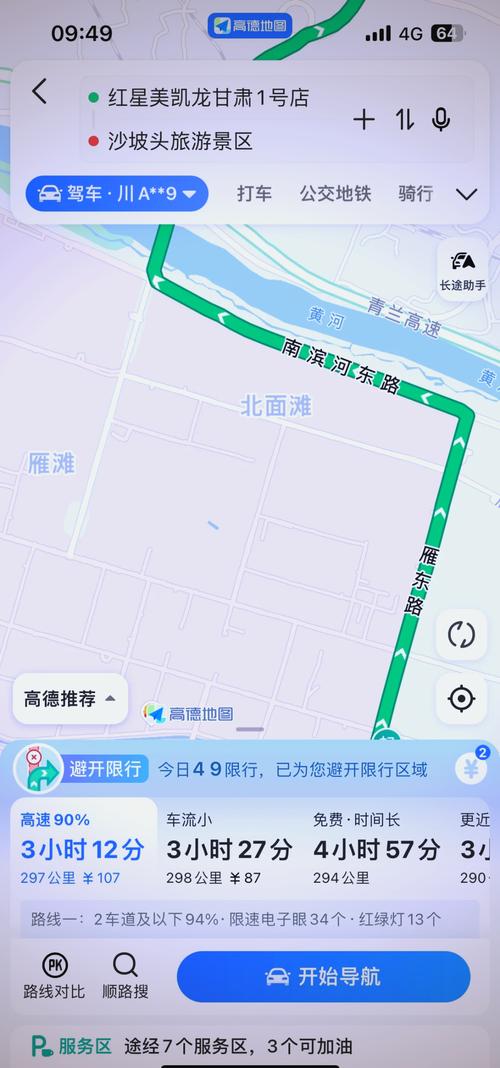 正定限号(正定限号查询2023年)-第6张图片 正定限号(正定限号查询2023年)-第6张图片