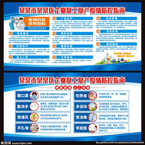 安徽疫情返工(安徽疫情返工最新规定)-第1张图片 安徽疫情返工(安徽疫情返工最新规定)-第1张图片