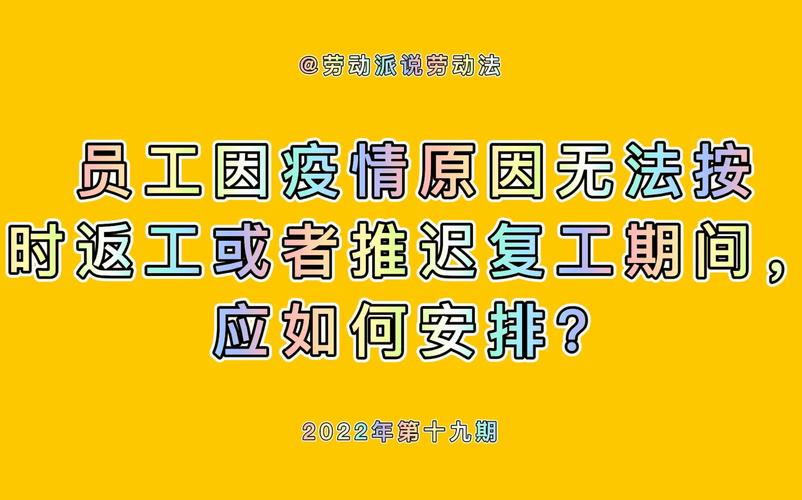 安徽疫情返工(安徽疫情返工最新规定)-第6张图片 安徽疫情返工(安徽疫情返工最新规定)-第6张图片