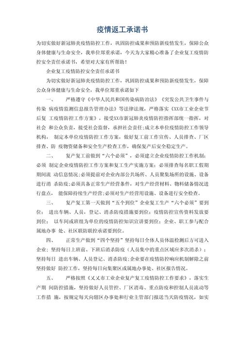 安徽疫情返工(安徽疫情返工最新规定)-第7张图片 安徽疫情返工(安徽疫情返工最新规定)-第7张图片