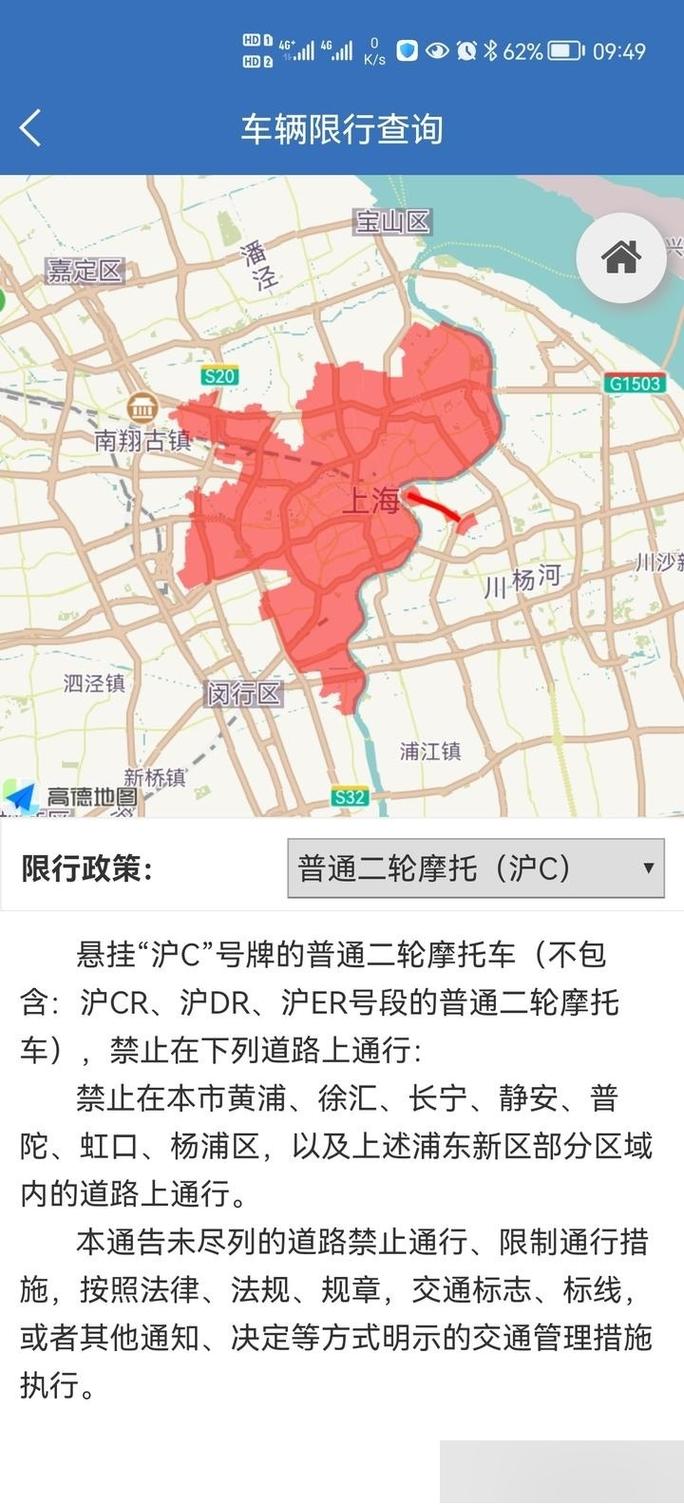 无法避开限行怎么办(无法避开限行会扣分吗)-第7张图片 无法避开限行怎么办(无法避开限行会扣分吗)-第7张图片