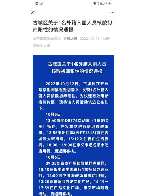 丽江市疫情/丽江市疫情防控支持文旅企业政策-第1张图片 丽江市疫情/丽江市疫情防控支持文旅企业政策-第1张图片