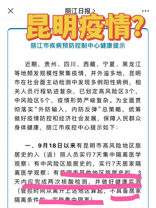 丽江市疫情/丽江市疫情防控支持文旅企业政策-第5张图片 丽江市疫情/丽江市疫情防控支持文旅企业政策-第5张图片